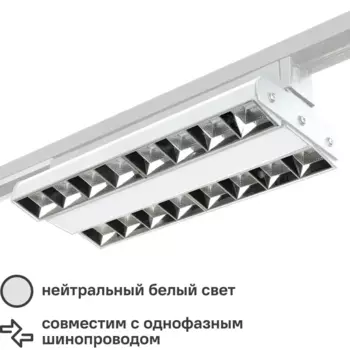 Трековый светильник-прожектор Jazzway PTR 2260R светодиодный 60 Вт 4000 К однофазный цвет белый
