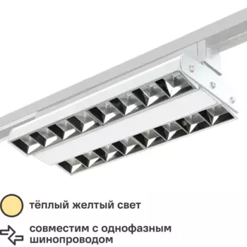Трековый светильник-прожектор Jazzway PTR 2260R светодиодный 60 Вт 3000 К однофазный цвет белый