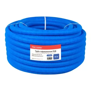 Труба гофрированная для прокладки труб Ростерм 25 мм 50 м полиэтилен цвет синий