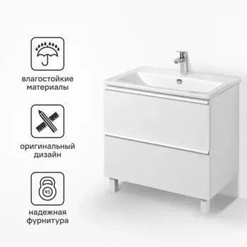 Тумба под раковину Aquaton Хюгге 1A282301HG2B0, подвесная, 74 см, 2 ящика, цвет белый матовый