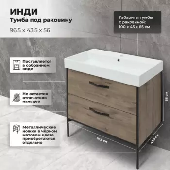 Тумба под раковину подвесная Aquanet Инди 100 см цвет дуб веллингтон