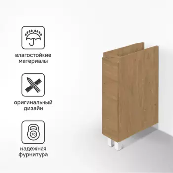 Тумба под стиральную машину напольная Aquaton Лайн 18 см цвет дуб каменный