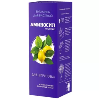 Удобрение Аминосил для цитрусовых 0.25 л