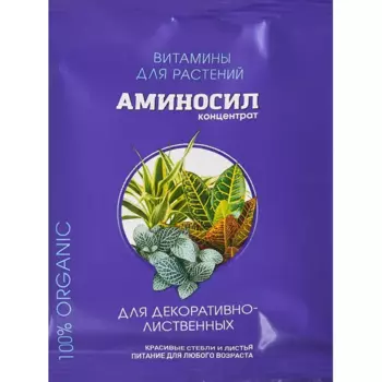 Удобрение Аминосил для декоративно-лиственных растений 5 мл