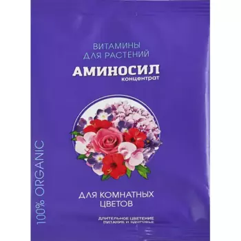 Удобрение Аминосил для комнатных цветов 5 мл