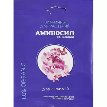 Удобрение Аминосил для орхидей 5 мл
