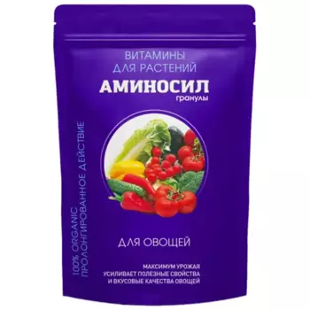 Удобрение Аминосил для овощей 0.7 кг