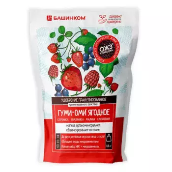 Удобрение Башинком Гуми-Оми Ягодное 0.8 кг