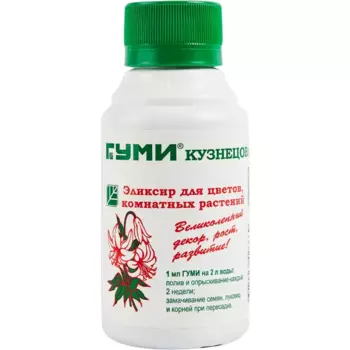 Удобрение биоактивное Гуми-20 для цветов 0.1л