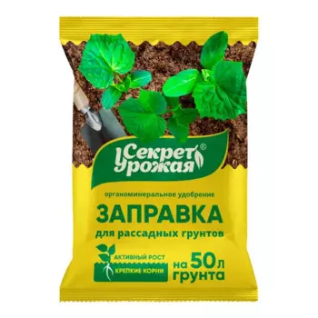 Удобрение Биомастер Секрет урожая для грунта 50 г