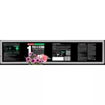 Удобрение Bona Forte для петуний 1 л