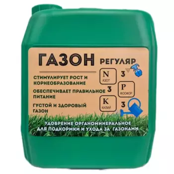 Удобрение для газона 3 л