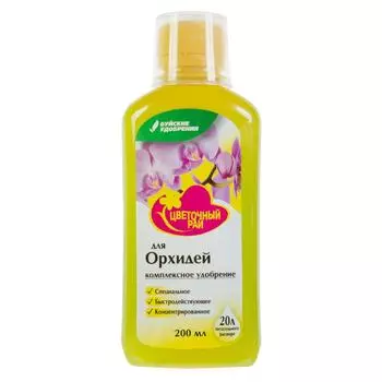 Удобрение для орхидей 0.2 л