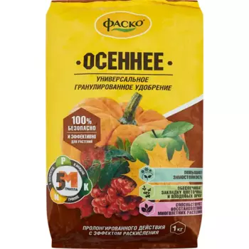 Удобрение Фаско минеральное в осеннее время 1кг