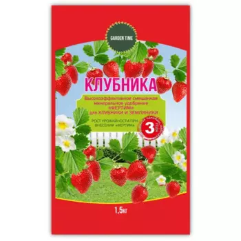 Удобрение Фертим для клубники 1.5 кг