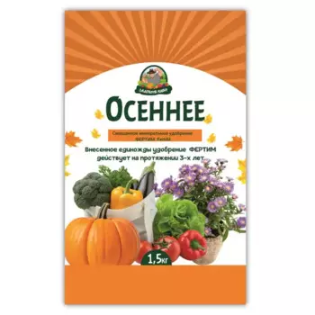 Удобрение Фертим Осеннее 1.5 кг