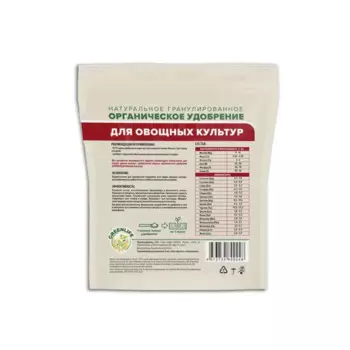 Удобрение Green Life для овощных культур 200 г