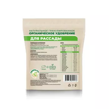 Удобрение Green Life для рассады 200 г