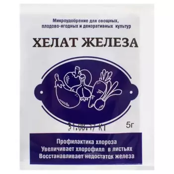 Удобрение Хелат железа профилактика и восстановление 0.005 кг