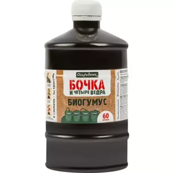 Удобрение Огородник биогумус 0.6 л