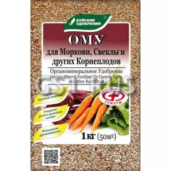 Удобрение ОМУ для корнеплодов 1 кг