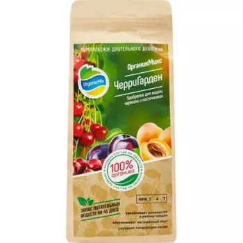 Удобрение Органик Микс для косточковых Черри Гарден 0.85 кг