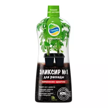 Удобрение Органик Микс Эликсир для рассады 0.9 л