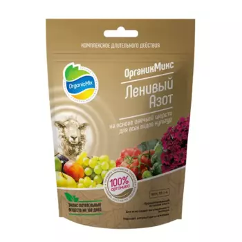 Удобрение Органик Микс Ленивый азот 180 гр