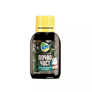 Удобрение Органик микс Почвочист для комнатных растений 10 мл
