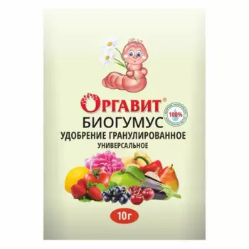 Удобрение Оргавит Биогумус 10 г