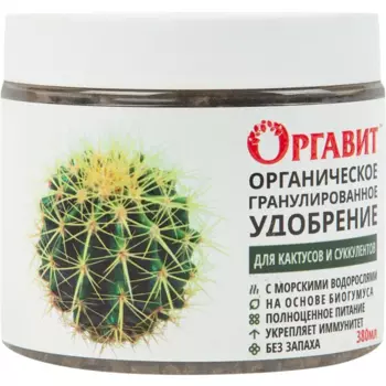 Удобрение Оргавит для кактусов и суккулентов 380мл