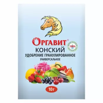 Удобрение Оргавит конский 10 г