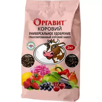 Удобрение Оргавит коровий навоз 2 кг