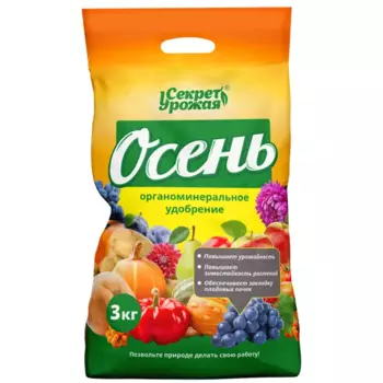 Удобрение Осень Секрет урожая универсальное 3 кг