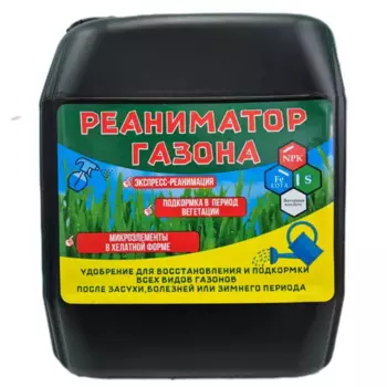 Удобрение Реаниматор для газона 3 л