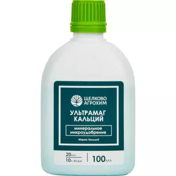 Удобрение Ультрамаг Кальций для декоративно-лиственных растений 100 мл