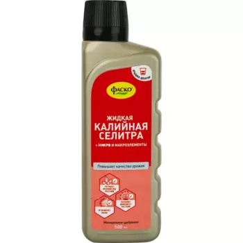 Удобрение ЖКУ Фаско жидкая калийная селитра минеральная 500 мл
