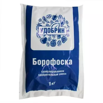 Удобрин-Борофоска 1 кг