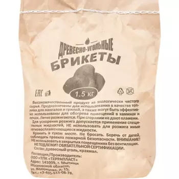Уголь березовый 1.5 кг