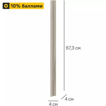 Угол для кухонного шкафа Дейма темная 4x67.3 см ЛДСП цвет коричневый