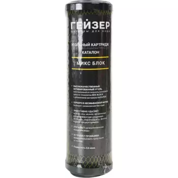 Угольный картридж Гейзер Микс Блок