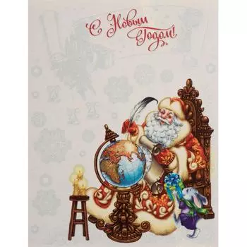 Украшение новогоднее оконное «Дедушка со списком»