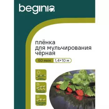 Укрывной материал 60 г/м 1.4х10 м полиэтилен черный