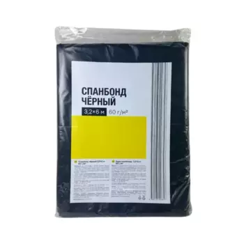 Укрывной материал 60 г/м 3.2х6 м черный полипропилен