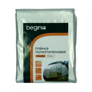 Укрывной материал Beginia 150 г/м 6х3 м прозрачный полиэтилен