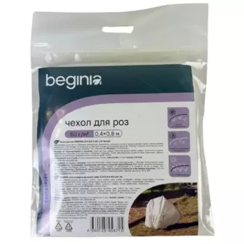 Укрывной материал Beginia 60 г/м 0,4x0,8 м белый полипропилен