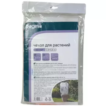 Укрывной материал Beginia 60 г/м 0.8х0.6 м белый полипропилен