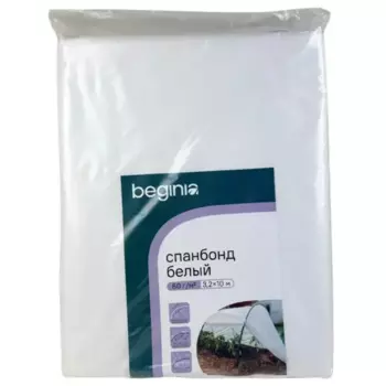 Укрывной материал Beginia Спанбонд 60 г/м 3.2х10 м белый полипропилен