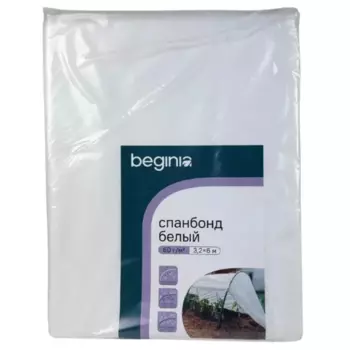 Укрывной материал Beginia Спанбонд 60 г/м 3.2х6 м белый полипропилен