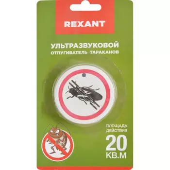 Ультразвуковой отпугиватель тараканов Rexant 71-0025